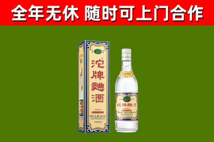 通州区回收沱牌曲酒