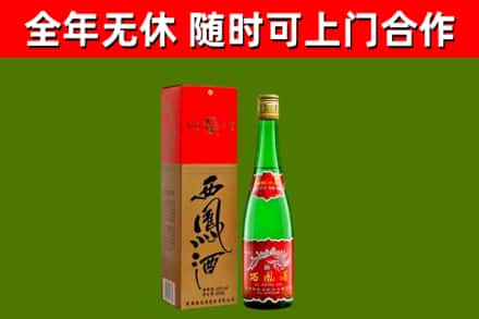 通州区烟酒回收西凤酒绿瓶.jpg